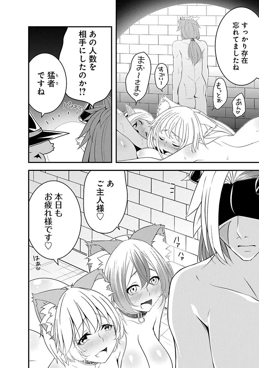 転生魔王とポンコツ勇者～魔王はカッコよく倒されたいのに、勇者がすぐ全滅しやがる～ 第17話 - 4