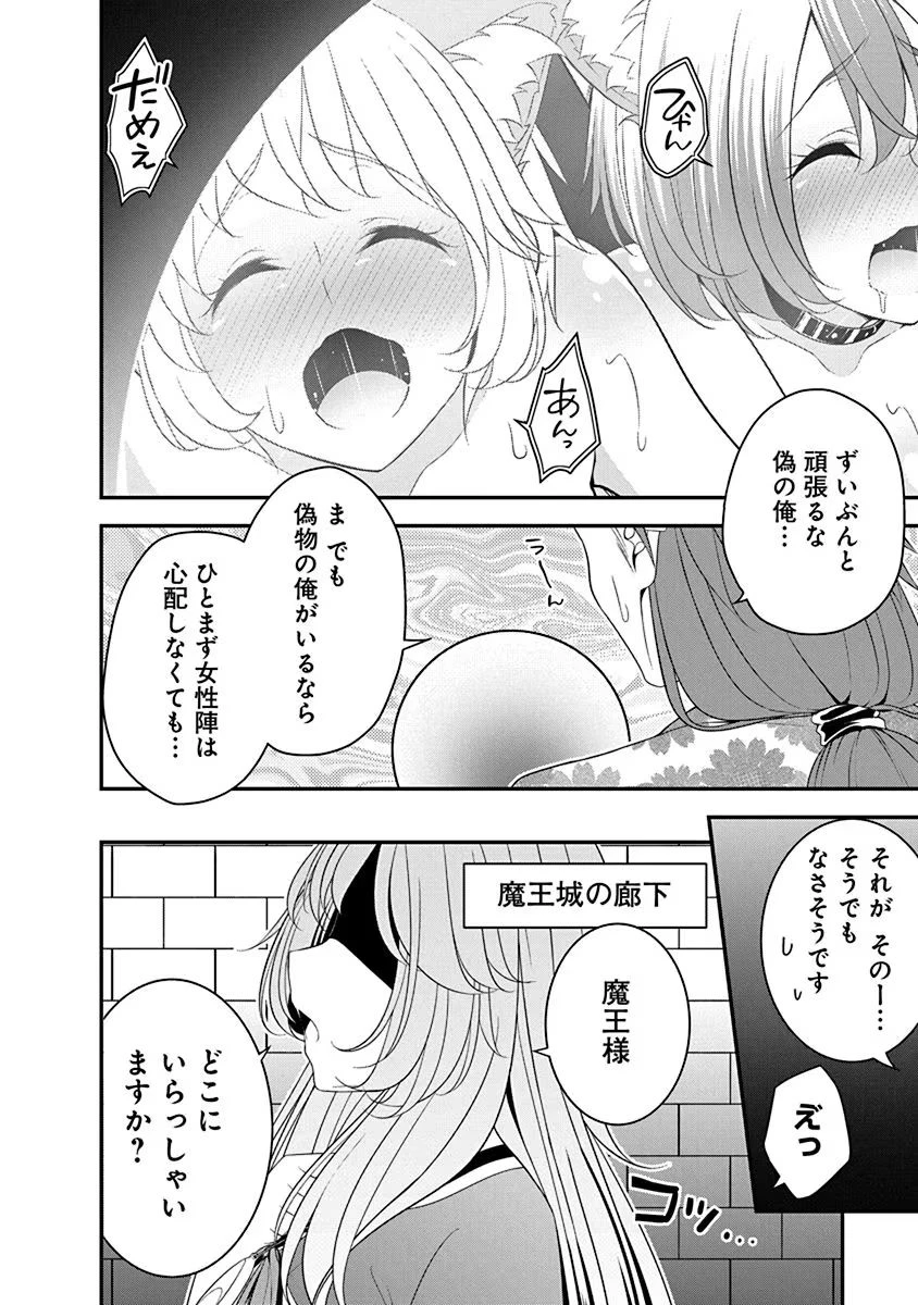 転生魔王とポンコツ勇者～魔王はカッコよく倒されたいのに、勇者がすぐ全滅しやがる～ 第17話 - 6