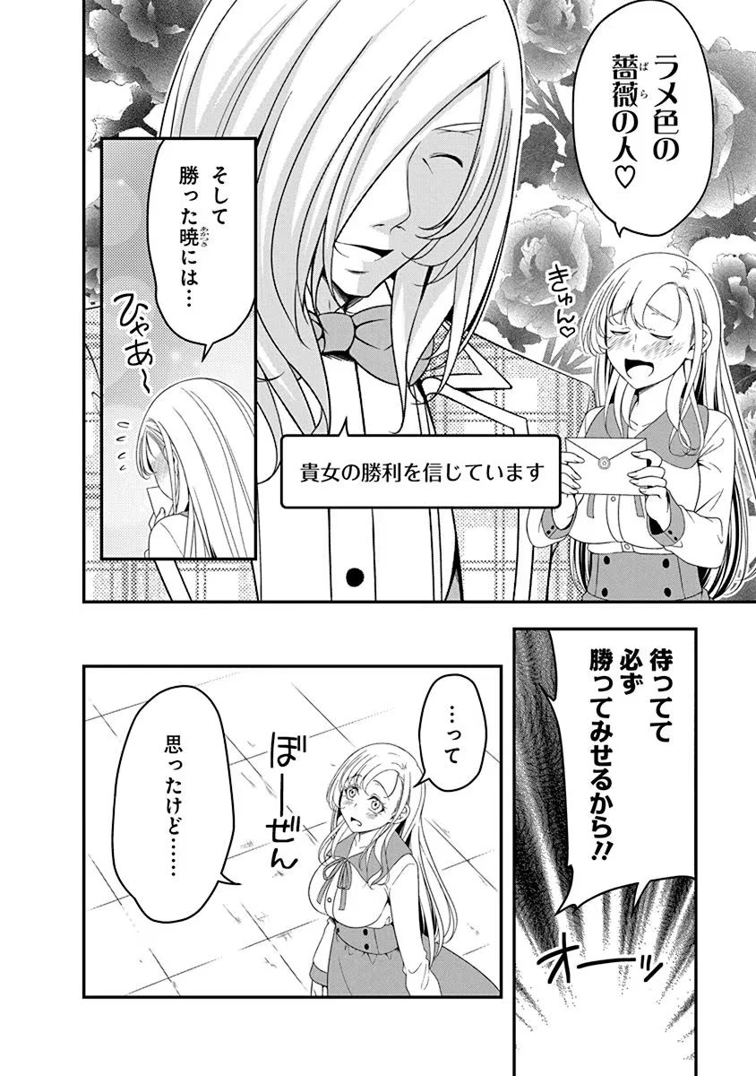 転生魔王とポンコツ勇者～魔王はカッコよく倒されたいのに、勇者がすぐ全滅しやがる～ 第16話 - 6