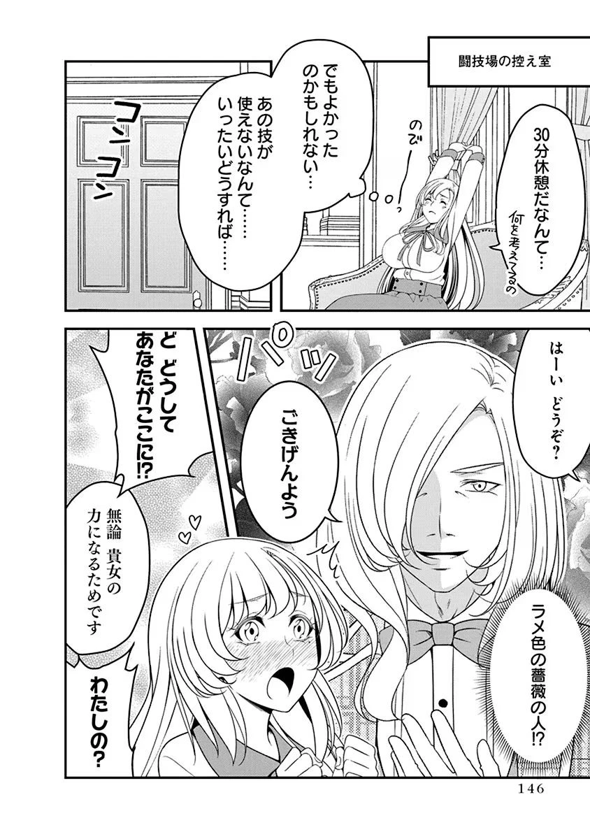 転生魔王とポンコツ勇者～魔王はカッコよく倒されたいのに、勇者がすぐ全滅しやがる～ 第16話 - 14