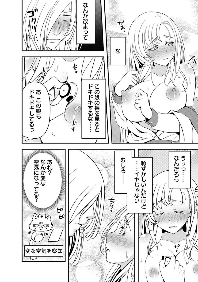 転生魔王とポンコツ勇者～魔王はカッコよく倒されたいのに、勇者がすぐ全滅しやがる～ 第17話 - 14