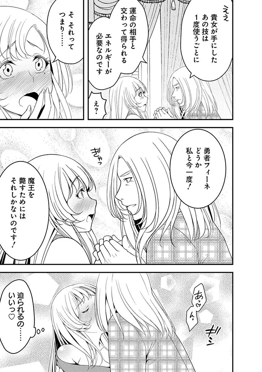 転生魔王とポンコツ勇者～魔王はカッコよく倒されたいのに、勇者がすぐ全滅しやがる～ 第16話 - 15