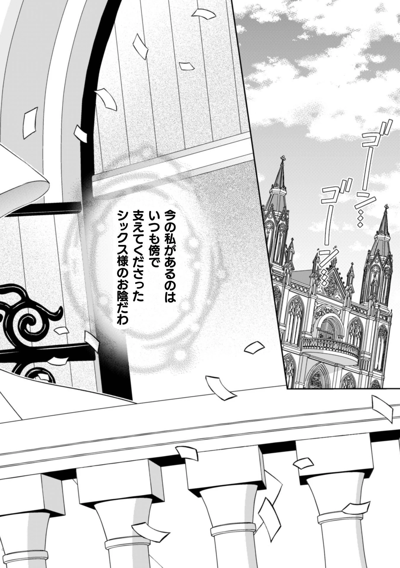 悪役令嬢はもう全部が嫌になったので、記憶喪失のふりをすることにした 第15話 - 27