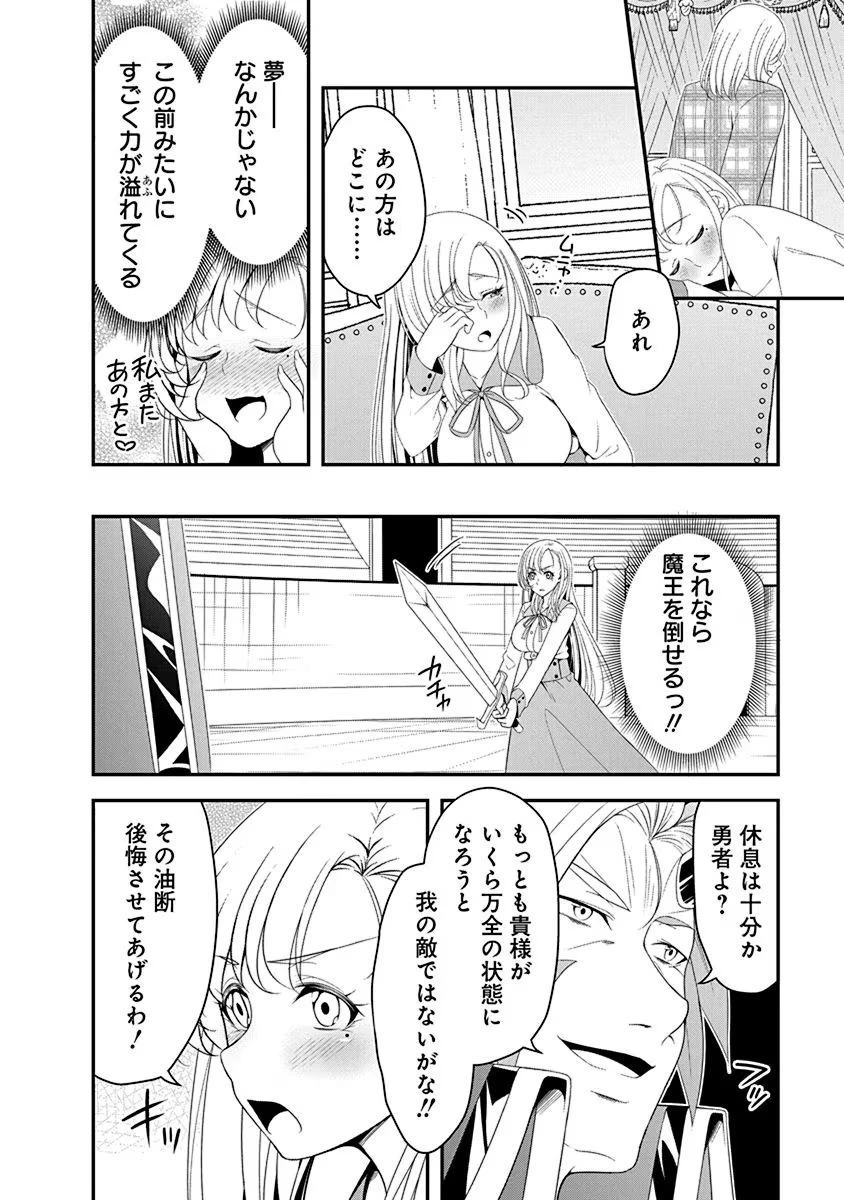 転生魔王とポンコツ勇者～魔王はカッコよく倒されたいのに、勇者がすぐ全滅しやがる～ 第16話 - 18