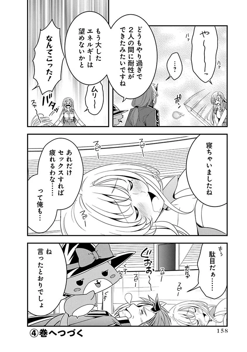 転生魔王とポンコツ勇者～魔王はカッコよく倒されたいのに、勇者がすぐ全滅しやがる～ 第16話 - 26