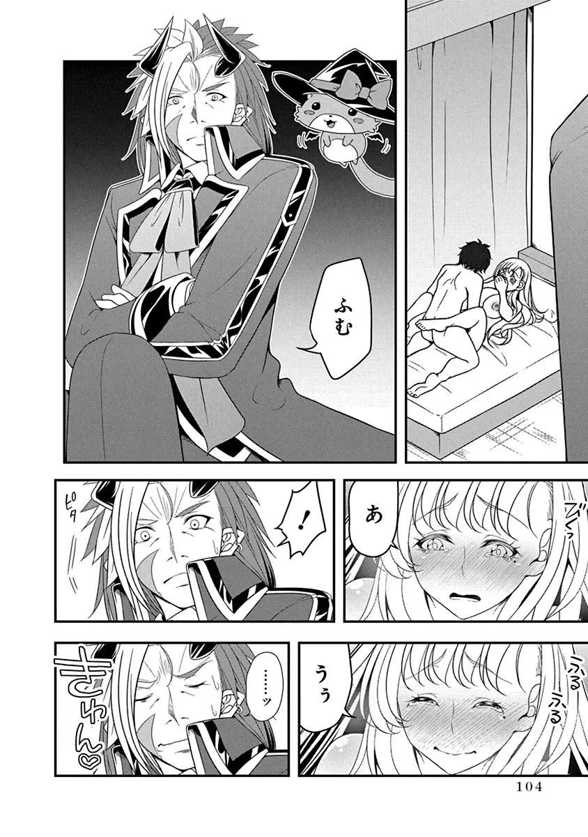 転生魔王とポンコツ勇者～魔王はカッコよく倒されたいのに、勇者がすぐ全滅しやがる～ 第15話 - 2