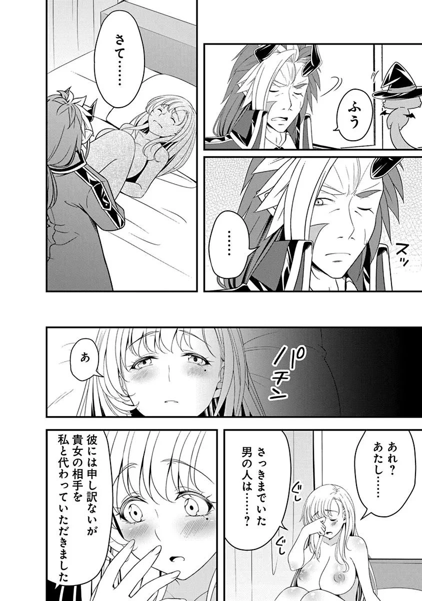 転生魔王とポンコツ勇者～魔王はカッコよく倒されたいのに、勇者がすぐ全滅しやがる～ 第15話 - 6