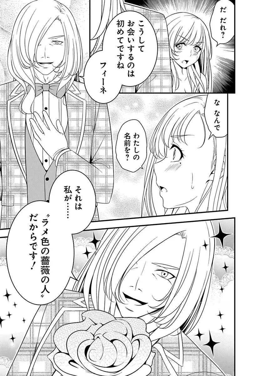 転生魔王とポンコツ勇者～魔王はカッコよく倒されたいのに、勇者がすぐ全滅しやがる～ 第15話 - 7