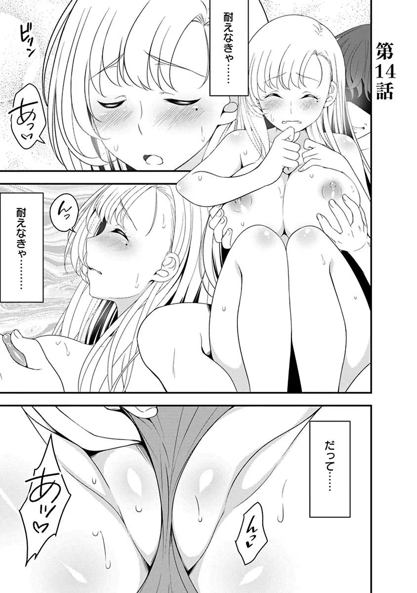 転生魔王とポンコツ勇者～魔王はカッコよく倒されたいのに、勇者がすぐ全滅しやがる～ 第14話 - 1