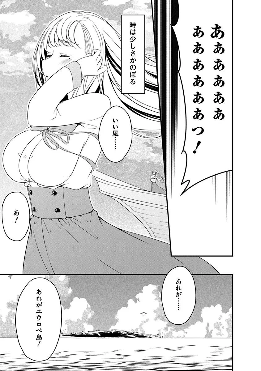 転生魔王とポンコツ勇者～魔王はカッコよく倒されたいのに、勇者がすぐ全滅しやがる～ 第14話 - 3