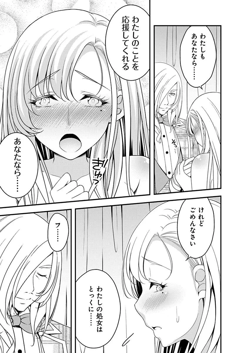 転生魔王とポンコツ勇者～魔王はカッコよく倒されたいのに、勇者がすぐ全滅しやがる～ 第15話 - 9