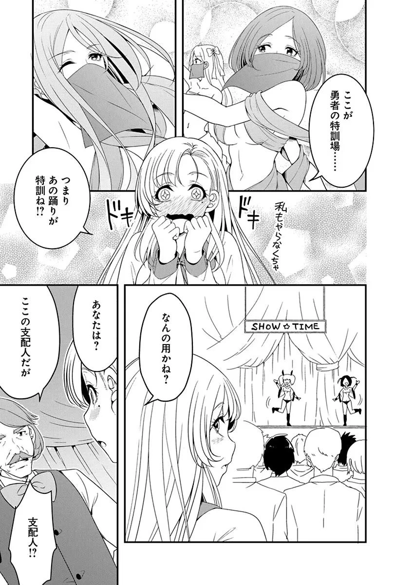 転生魔王とポンコツ勇者～魔王はカッコよく倒されたいのに、勇者がすぐ全滅しやがる～ 第14話 - 7