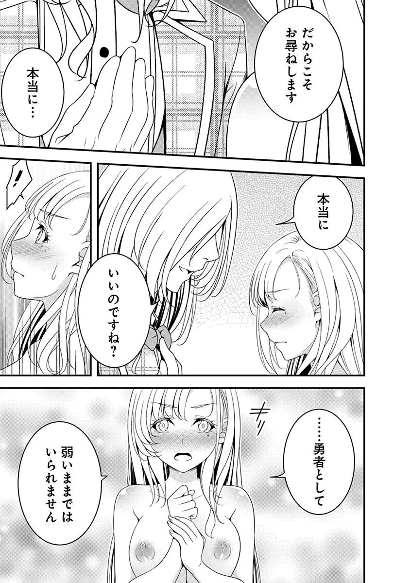 転生魔王とポンコツ勇者～魔王はカッコよく倒されたいのに、勇者がすぐ全滅しやがる～ 第15話 - 11