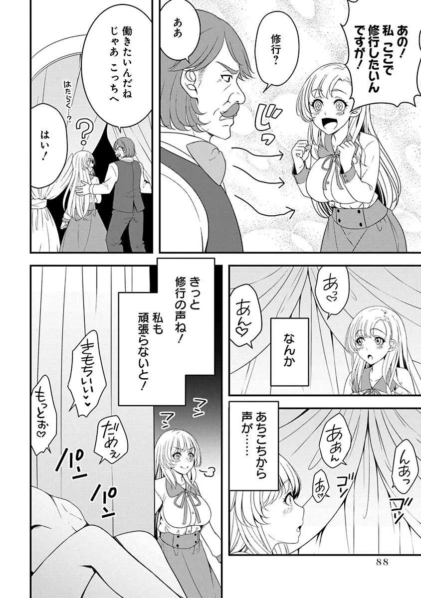 転生魔王とポンコツ勇者～魔王はカッコよく倒されたいのに、勇者がすぐ全滅しやがる～ 第14話 - 8