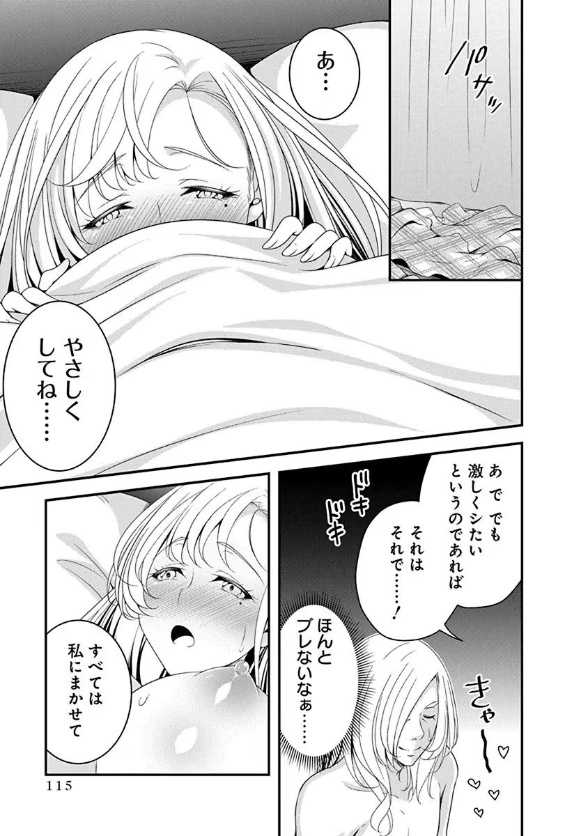 転生魔王とポンコツ勇者～魔王はカッコよく倒されたいのに、勇者がすぐ全滅しやがる～ 第15話 - 13