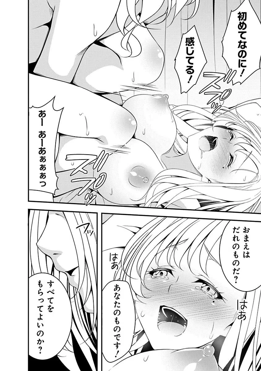 転生魔王とポンコツ勇者～魔王はカッコよく倒されたいのに、勇者がすぐ全滅しやがる～ 第15話 - 16