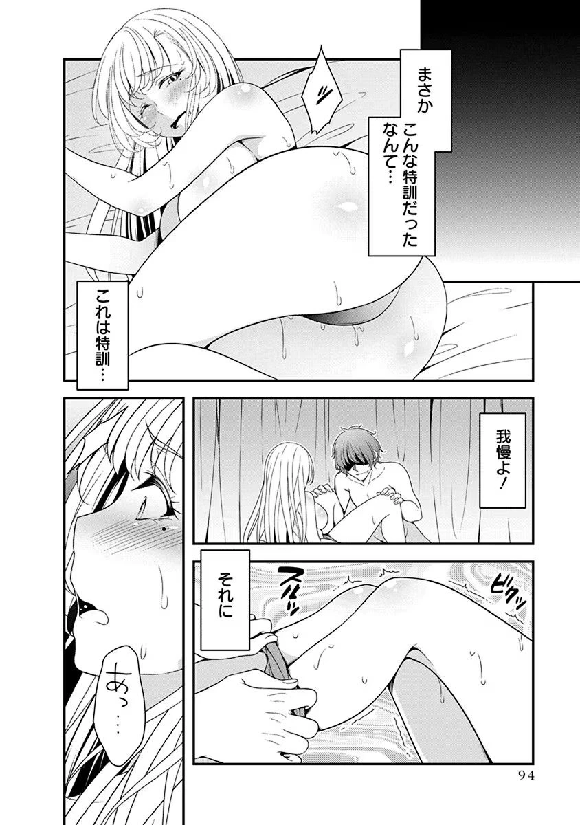 転生魔王とポンコツ勇者～魔王はカッコよく倒されたいのに、勇者がすぐ全滅しやがる～ 第14話 - 14