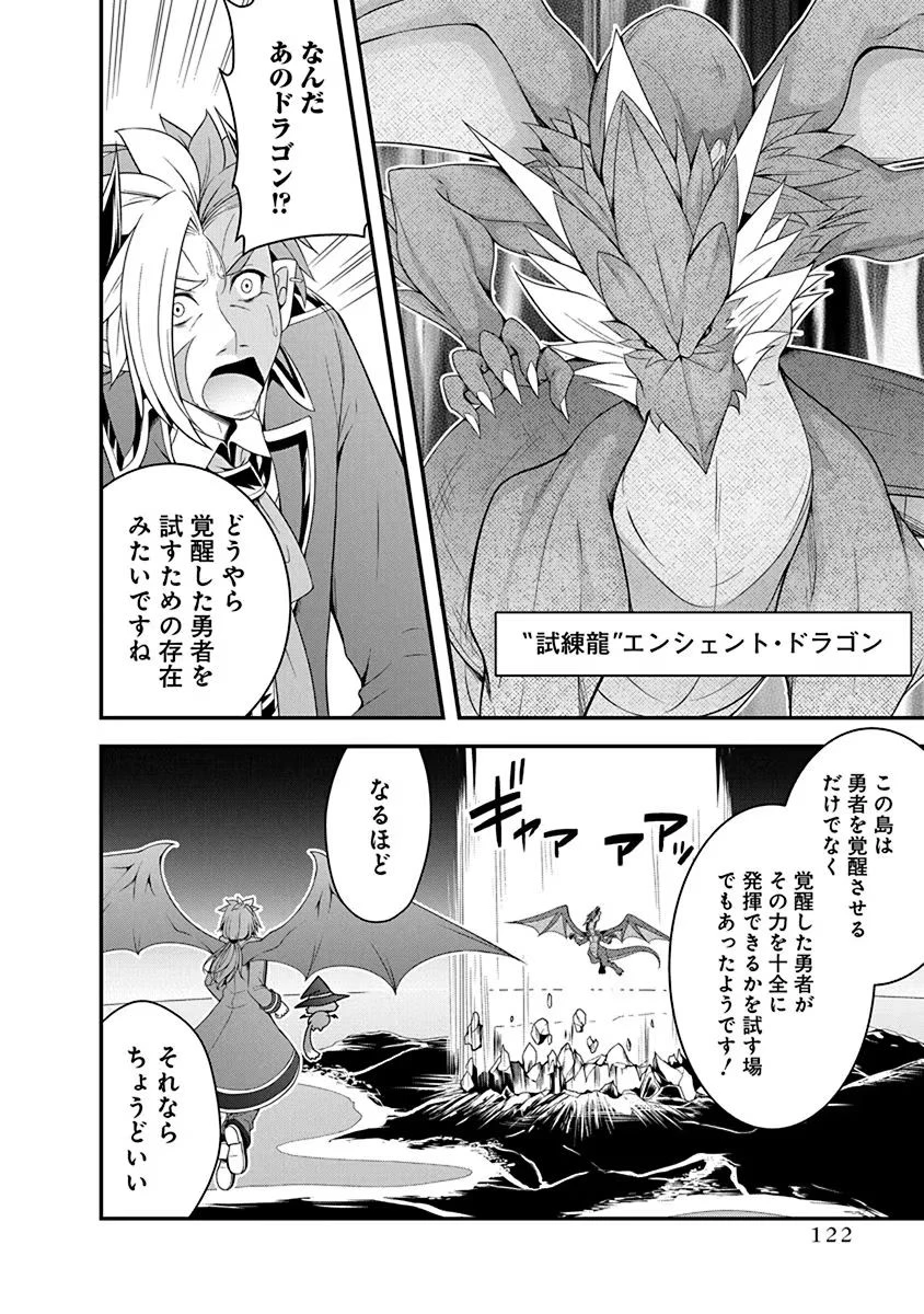 転生魔王とポンコツ勇者～魔王はカッコよく倒されたいのに、勇者がすぐ全滅しやがる～ 第15話 - 20