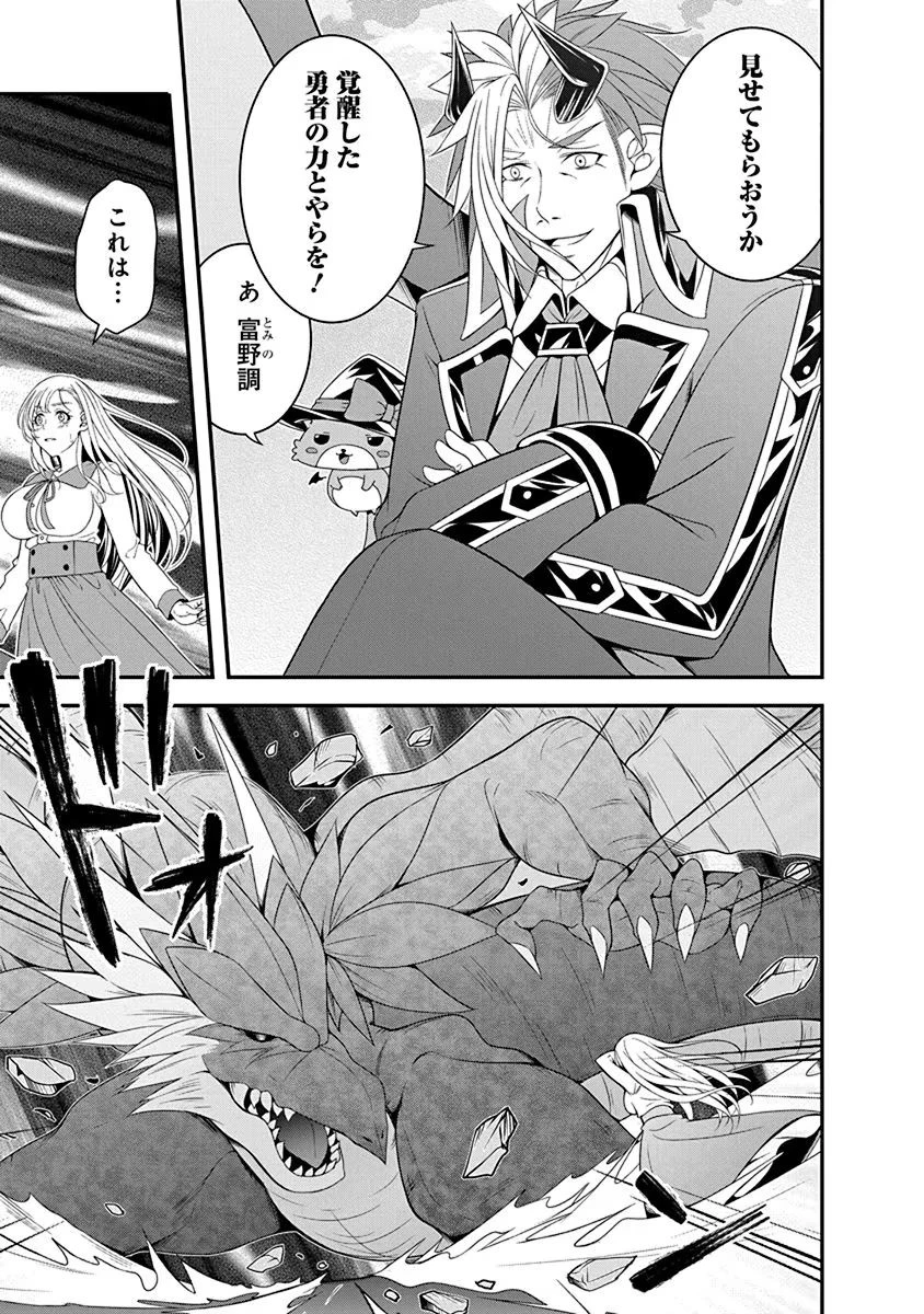 転生魔王とポンコツ勇者～魔王はカッコよく倒されたいのに、勇者がすぐ全滅しやがる～ 第15話 - 21