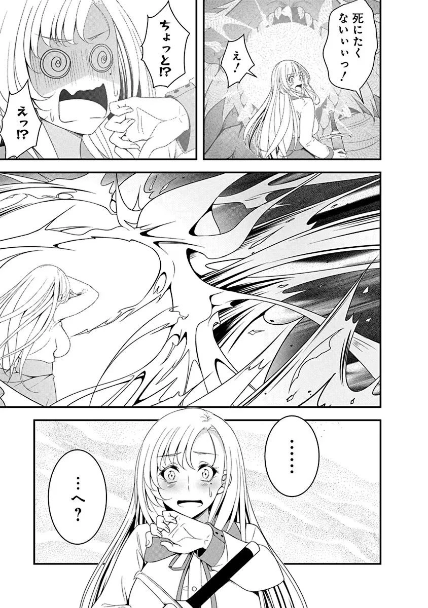転生魔王とポンコツ勇者～魔王はカッコよく倒されたいのに、勇者がすぐ全滅しやがる～ 第15話 - 23