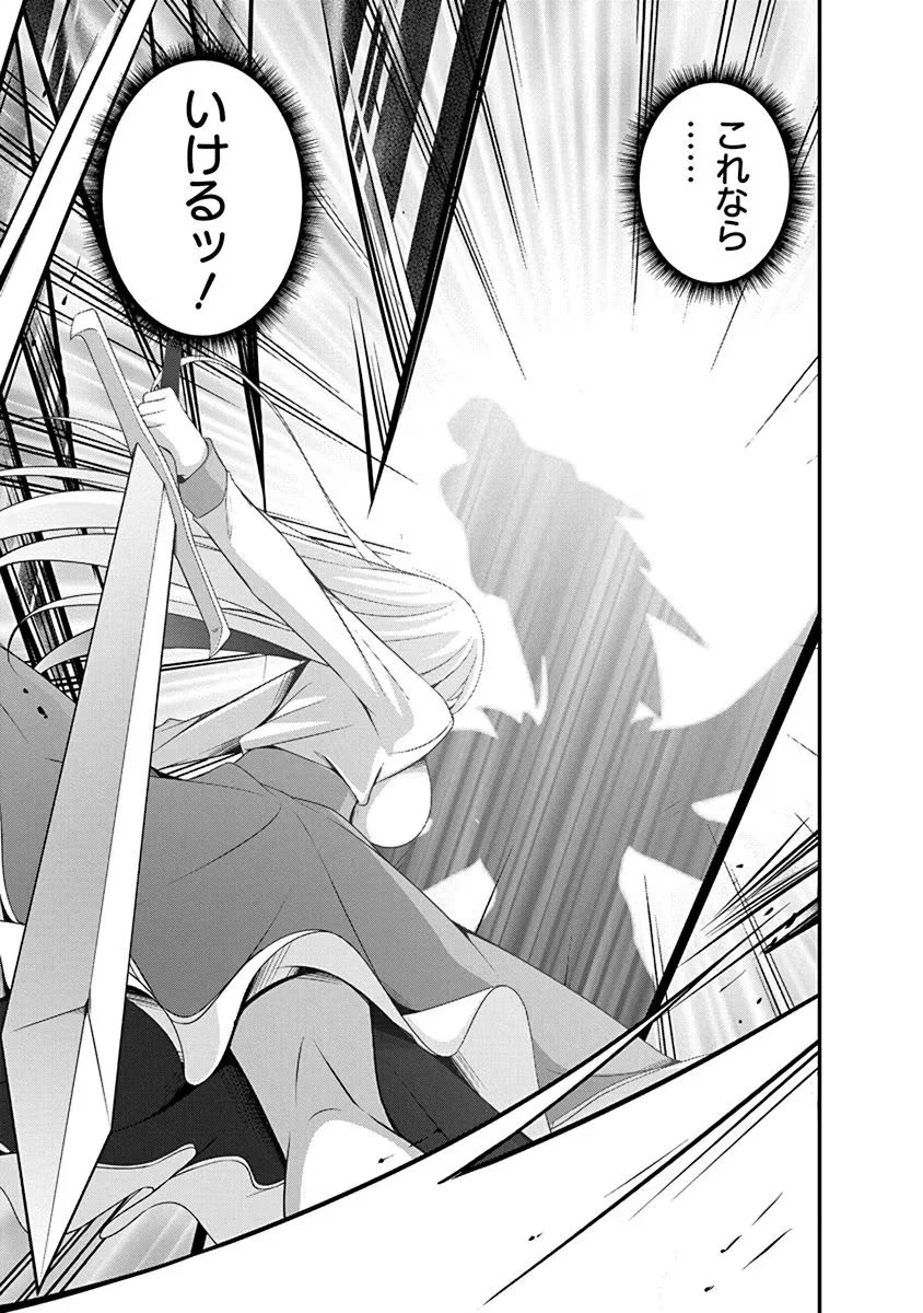 転生魔王とポンコツ勇者～魔王はカッコよく倒されたいのに、勇者がすぐ全滅しやがる～ 第15話 - 25
