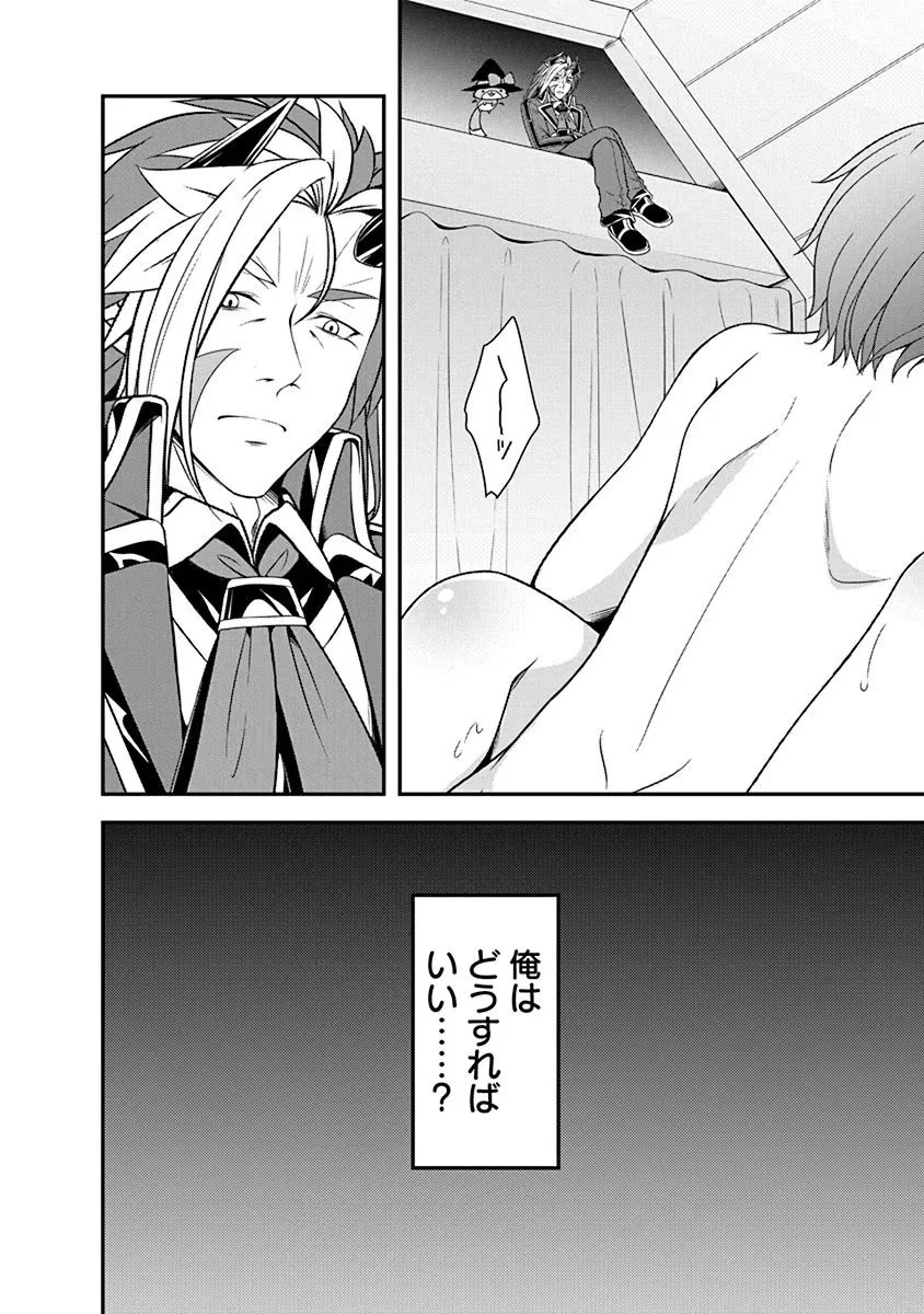 転生魔王とポンコツ勇者～魔王はカッコよく倒されたいのに、勇者がすぐ全滅しやがる～ 第14話 - 20