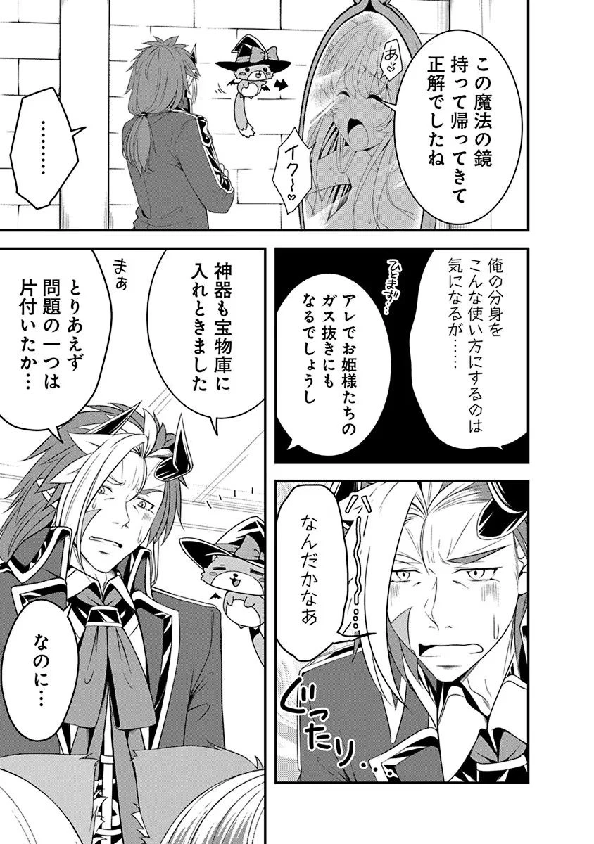 転生魔王とポンコツ勇者～魔王はカッコよく倒されたいのに、勇者がすぐ全滅しやがる～ 第12話 - 3