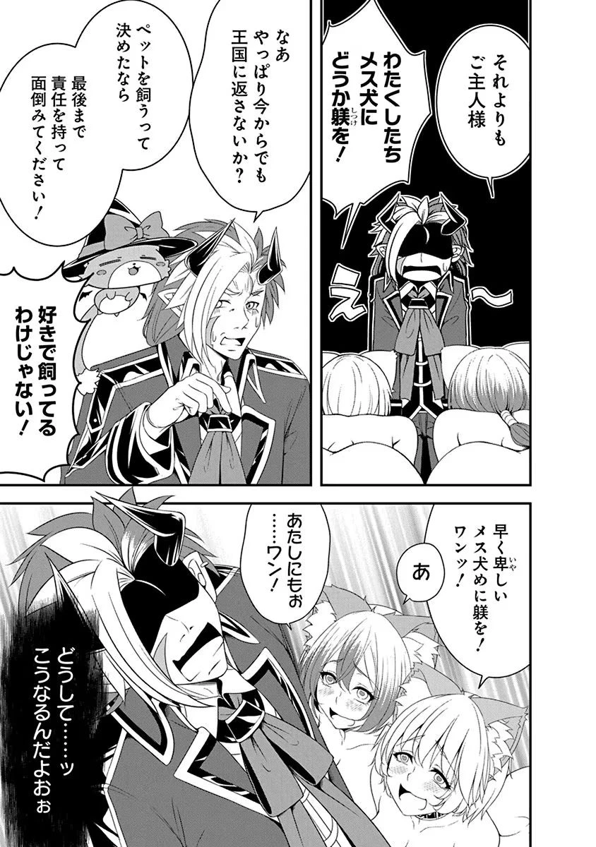 転生魔王とポンコツ勇者～魔王はカッコよく倒されたいのに、勇者がすぐ全滅しやがる～ 第12話 - 5