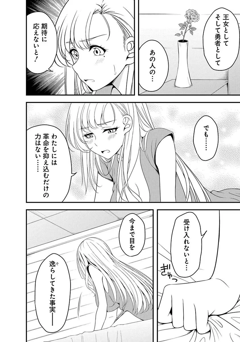 転生魔王とポンコツ勇者～魔王はカッコよく倒されたいのに、勇者がすぐ全滅しやがる～ 第13話 - 4