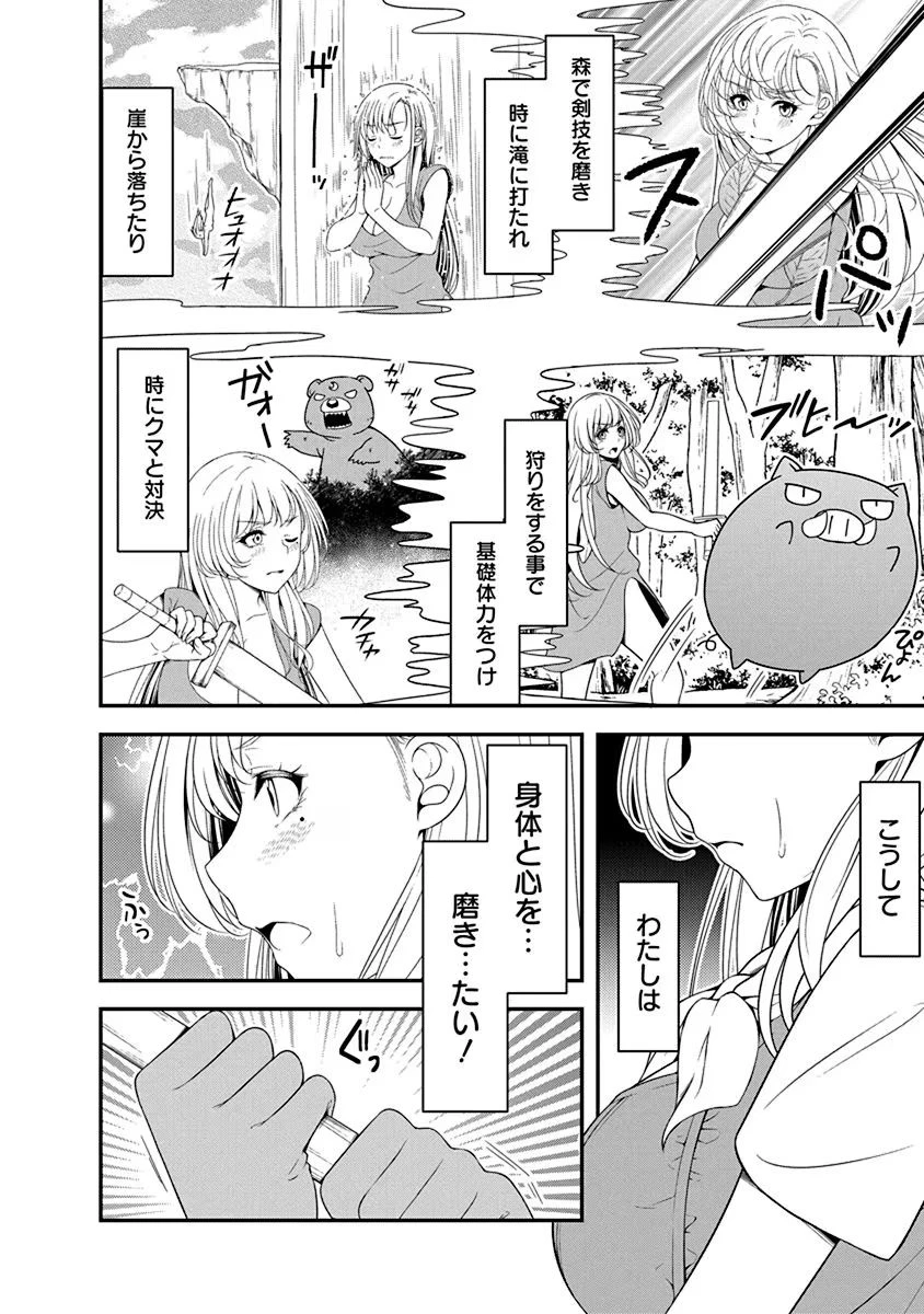転生魔王とポンコツ勇者～魔王はカッコよく倒されたいのに、勇者がすぐ全滅しやがる～ 第13話 - 6