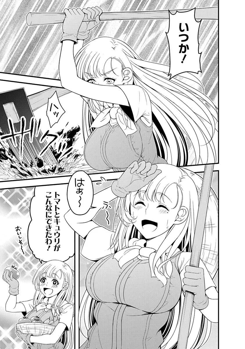 転生魔王とポンコツ勇者～魔王はカッコよく倒されたいのに、勇者がすぐ全滅しやがる～ 第13話 - 7