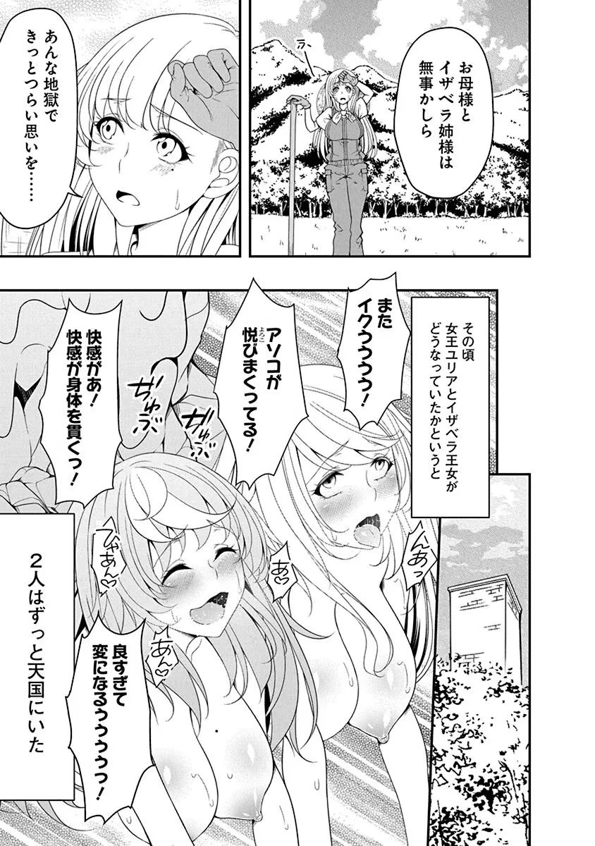 転生魔王とポンコツ勇者～魔王はカッコよく倒されたいのに、勇者がすぐ全滅しやがる～ 第13話 - 11