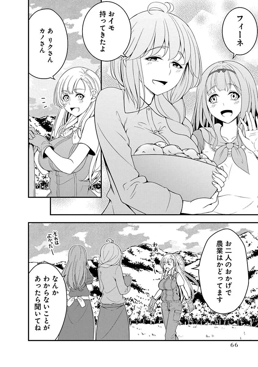 転生魔王とポンコツ勇者～魔王はカッコよく倒されたいのに、勇者がすぐ全滅しやがる～ 第13話 - 12