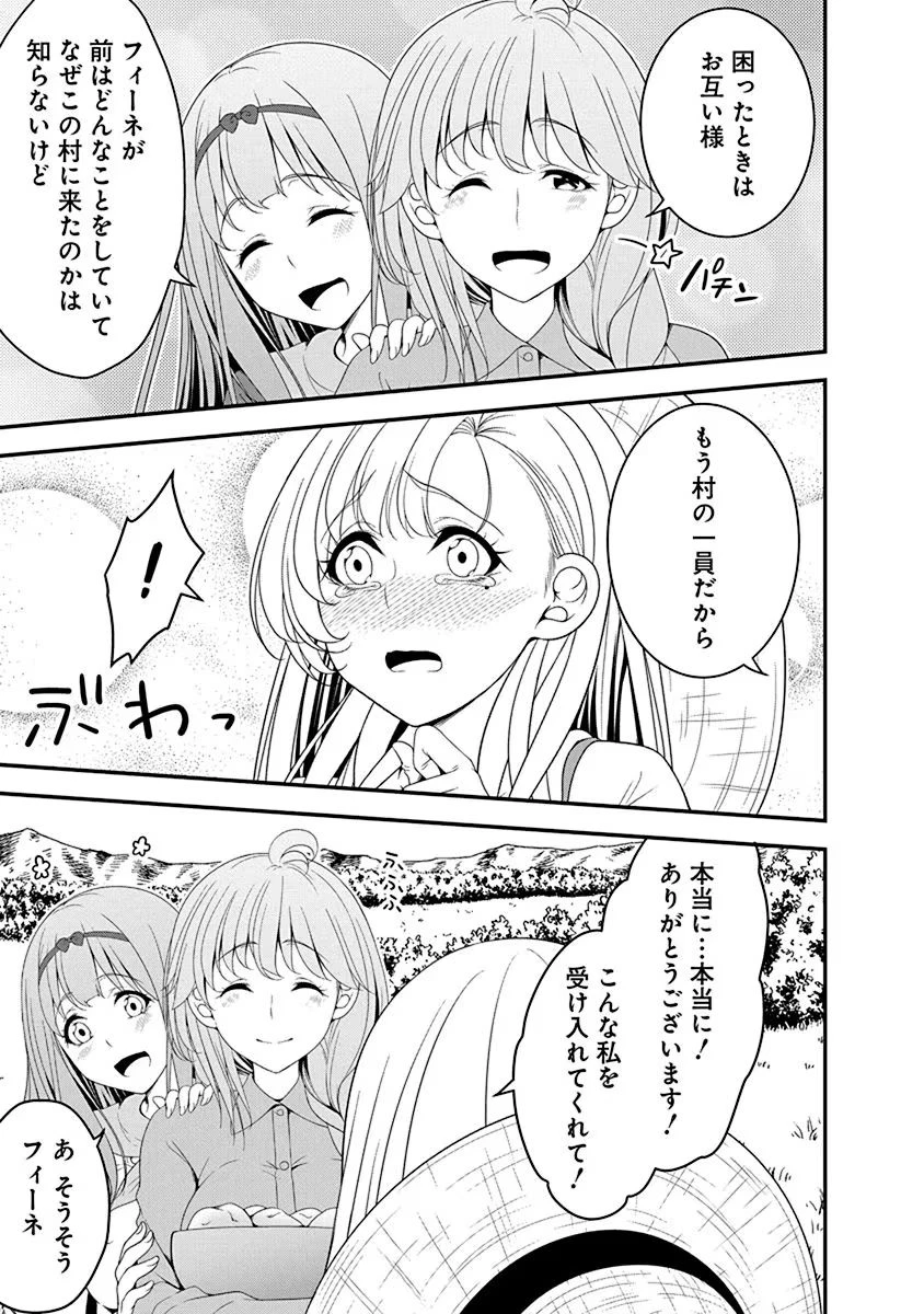 転生魔王とポンコツ勇者～魔王はカッコよく倒されたいのに、勇者がすぐ全滅しやがる～ 第13話 - 13