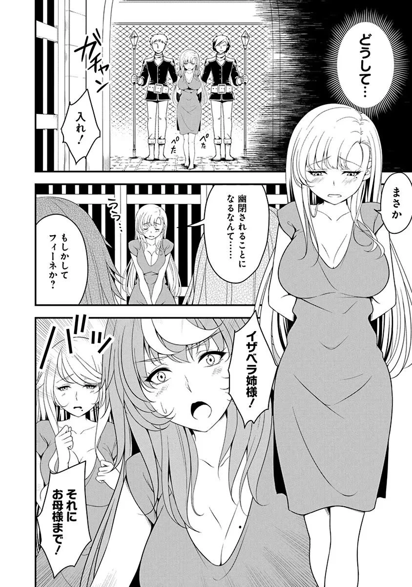 転生魔王とポンコツ勇者～魔王はカッコよく倒されたいのに、勇者がすぐ全滅しやがる～ 第12話 - 12
