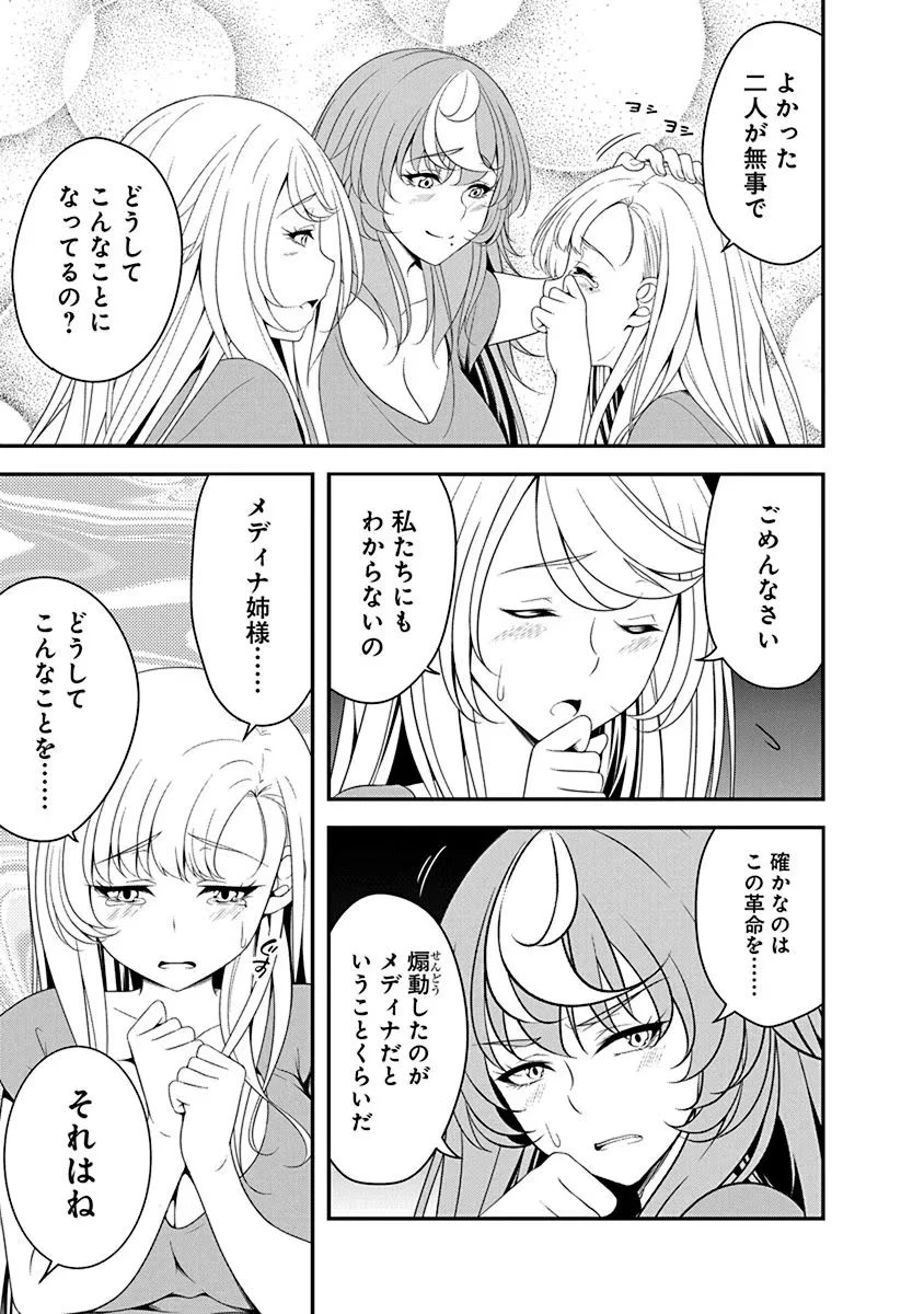 転生魔王とポンコツ勇者～魔王はカッコよく倒されたいのに、勇者がすぐ全滅しやがる～ 第12話 - 13