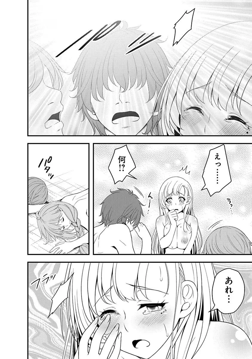 転生魔王とポンコツ勇者～魔王はカッコよく倒されたいのに、勇者がすぐ全滅しやがる～ 第13話 - 20