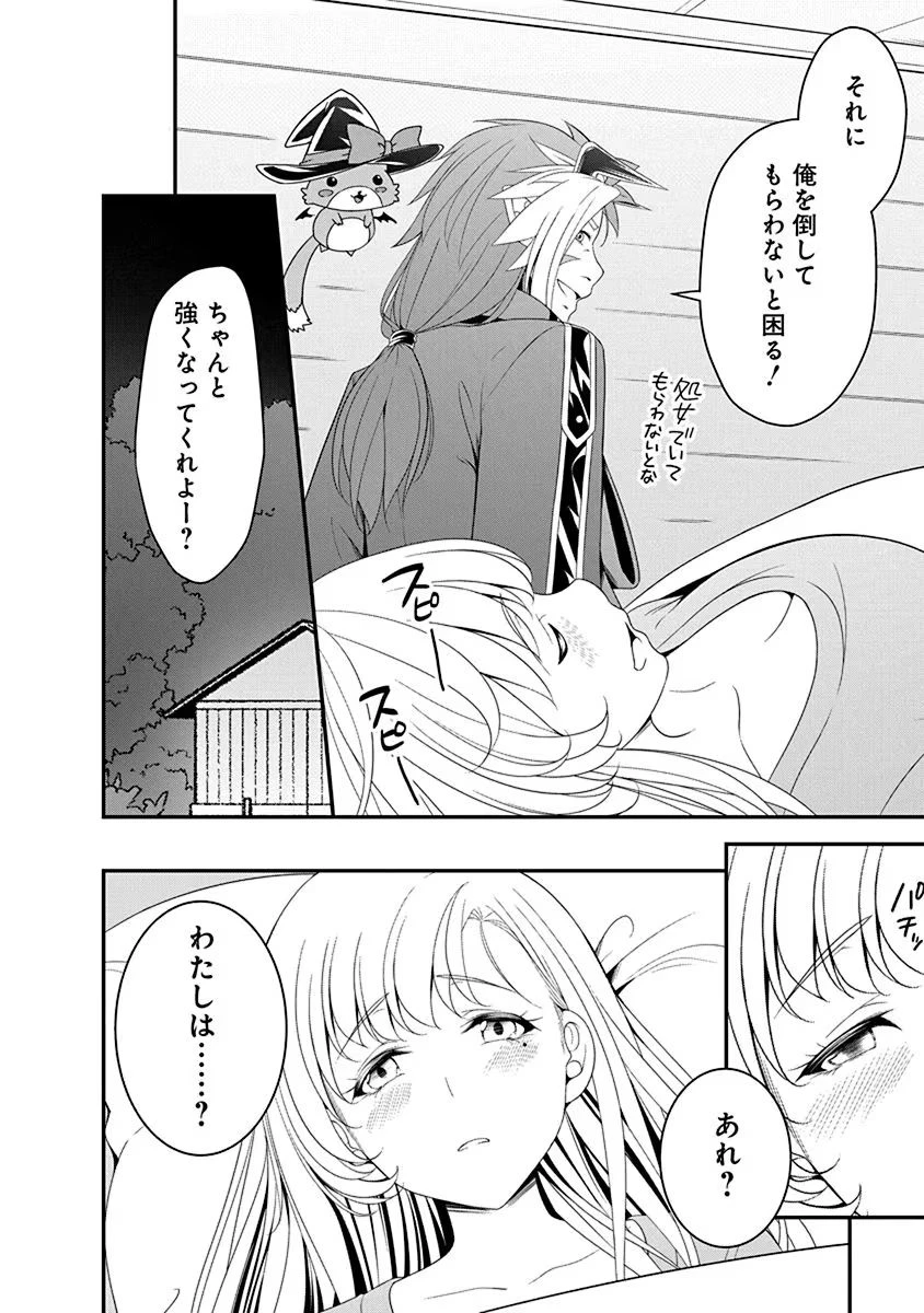 転生魔王とポンコツ勇者～魔王はカッコよく倒されたいのに、勇者がすぐ全滅しやがる～ 第13話 - 22