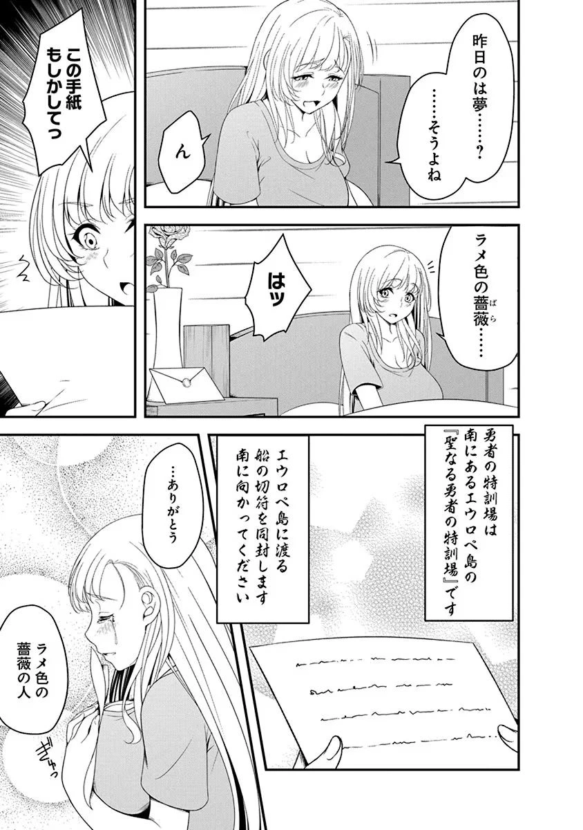 転生魔王とポンコツ勇者～魔王はカッコよく倒されたいのに、勇者がすぐ全滅しやがる～ 第13話 - 23