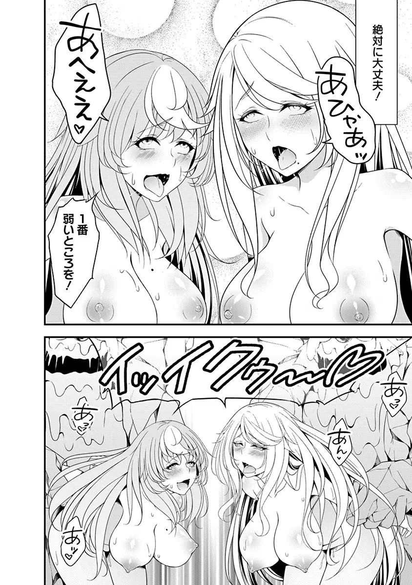 転生魔王とポンコツ勇者～魔王はカッコよく倒されたいのに、勇者がすぐ全滅しやがる～ 第12話 - 22