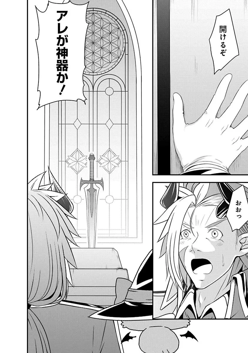 転生魔王とポンコツ勇者～魔王はカッコよく倒されたいのに、勇者がすぐ全滅しやがる～ 第11話 - 2