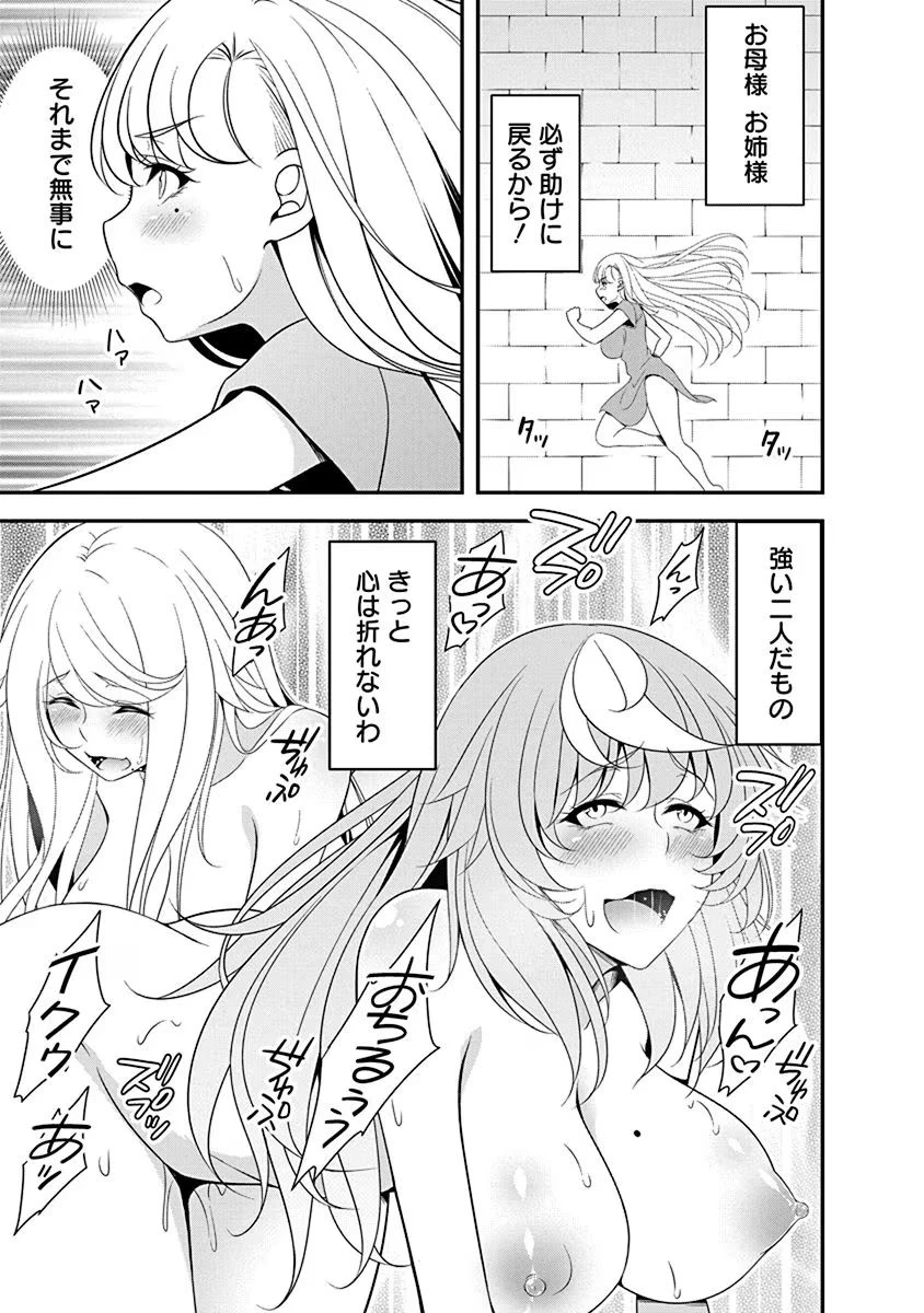 転生魔王とポンコツ勇者～魔王はカッコよく倒されたいのに、勇者がすぐ全滅しやがる～ 第12話 - 23
