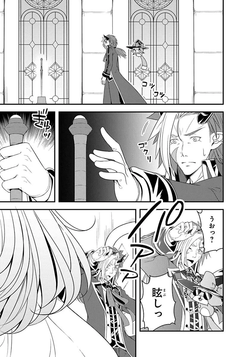 転生魔王とポンコツ勇者～魔王はカッコよく倒されたいのに、勇者がすぐ全滅しやがる～ 第11話 - 3