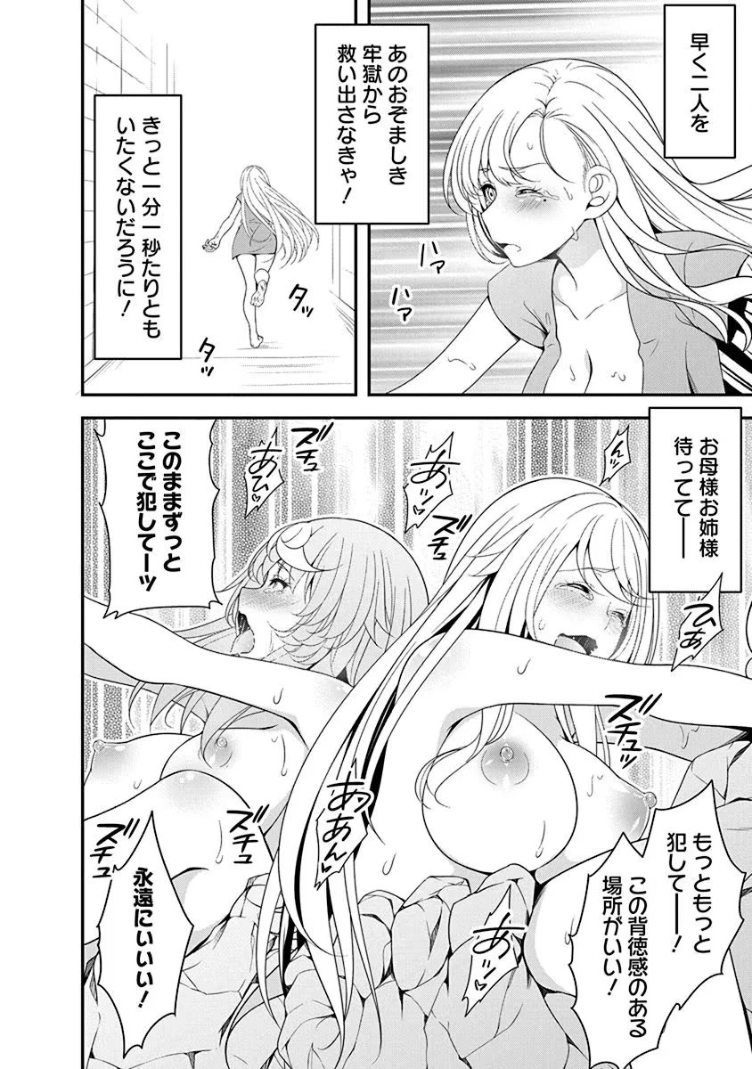 転生魔王とポンコツ勇者～魔王はカッコよく倒されたいのに、勇者がすぐ全滅しやがる～ 第12話 - 24
