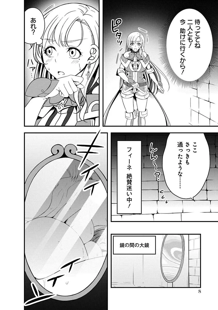 転生魔王とポンコツ勇者～魔王はカッコよく倒されたいのに、勇者がすぐ全滅しやがる～ 第11話 - 6