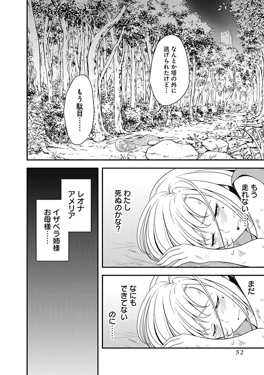 転生魔王とポンコツ勇者～魔王はカッコよく倒されたいのに、勇者がすぐ全滅しやがる～ 第12話 - 26