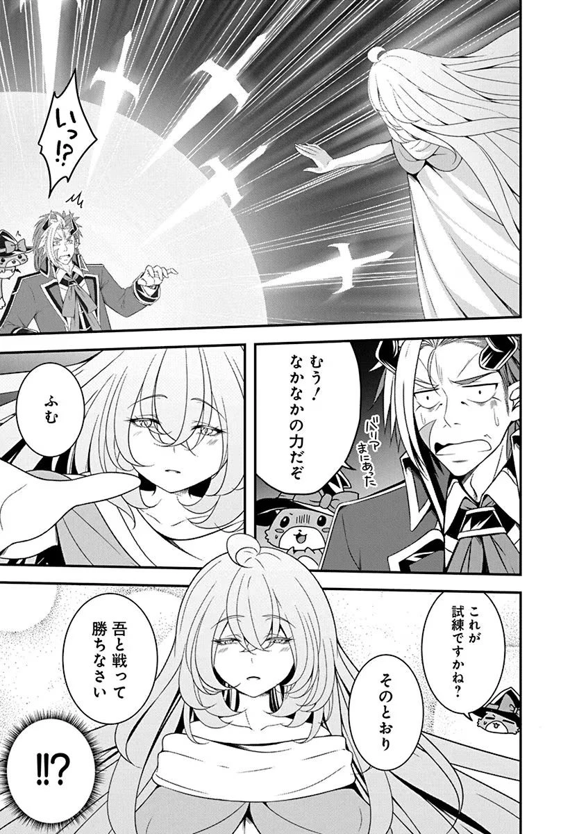 転生魔王とポンコツ勇者～魔王はカッコよく倒されたいのに、勇者がすぐ全滅しやがる～ 第11話 - 15