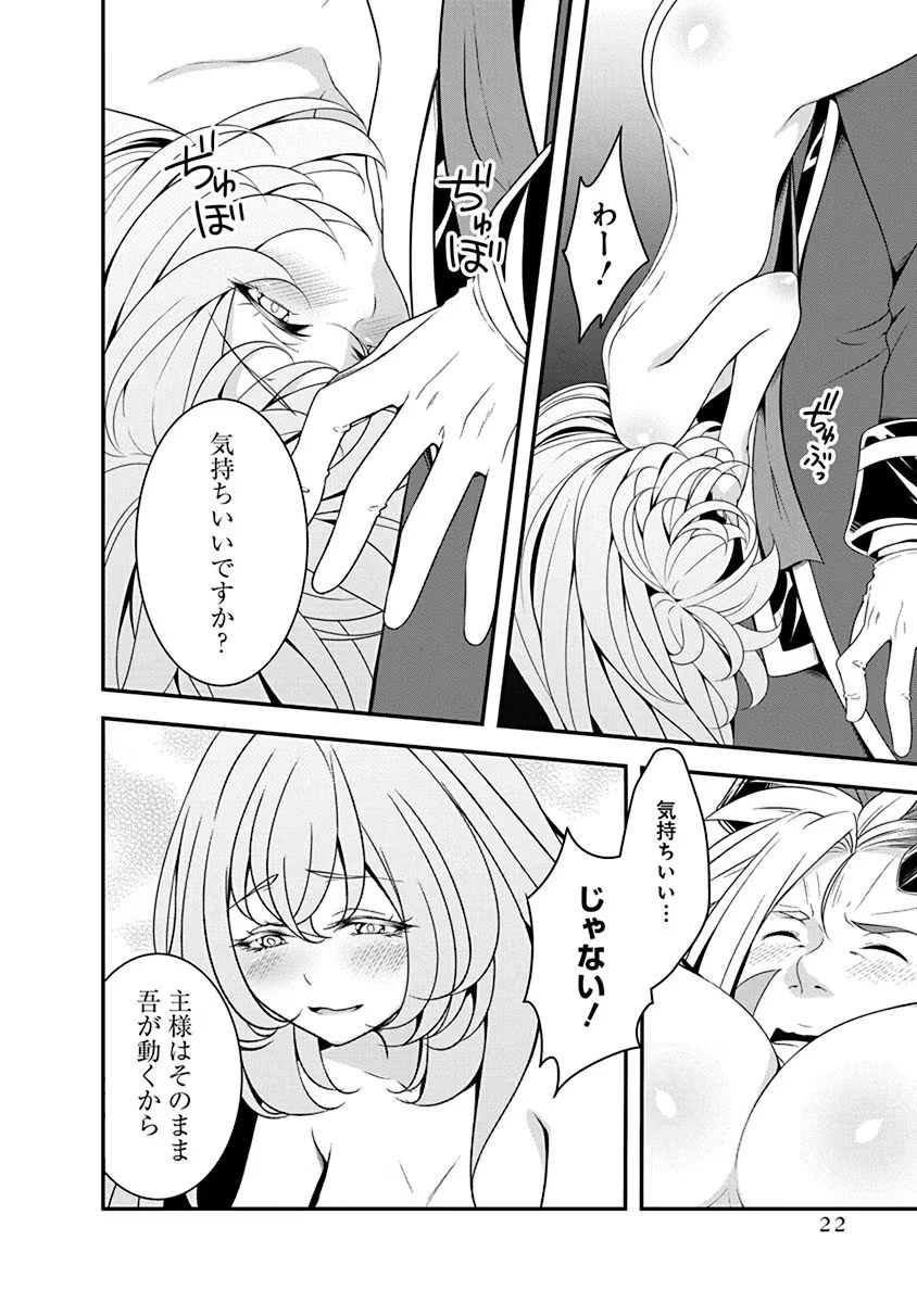 転生魔王とポンコツ勇者～魔王はカッコよく倒されたいのに、勇者がすぐ全滅しやがる～ 第11話 - 20