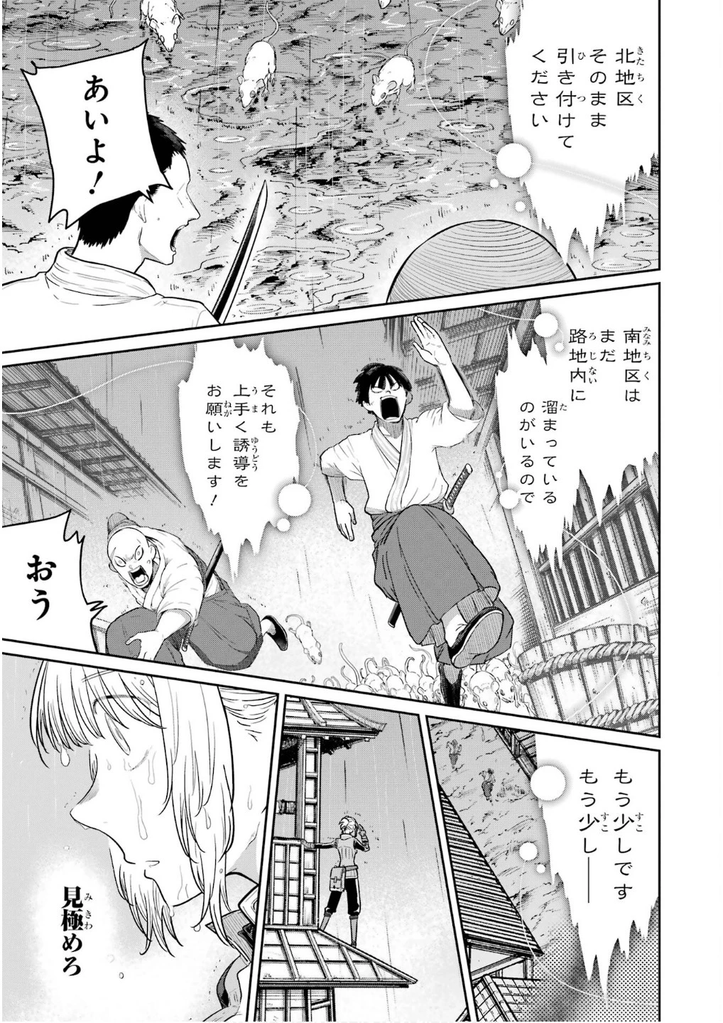 最高難度迷宮でパーティに置き去りにされたSランク剣士、本当に迷いまくって誰も知らない最深部へ ～俺の勘だとたぶんこっちが出口だと思う～ 第30話 - 3