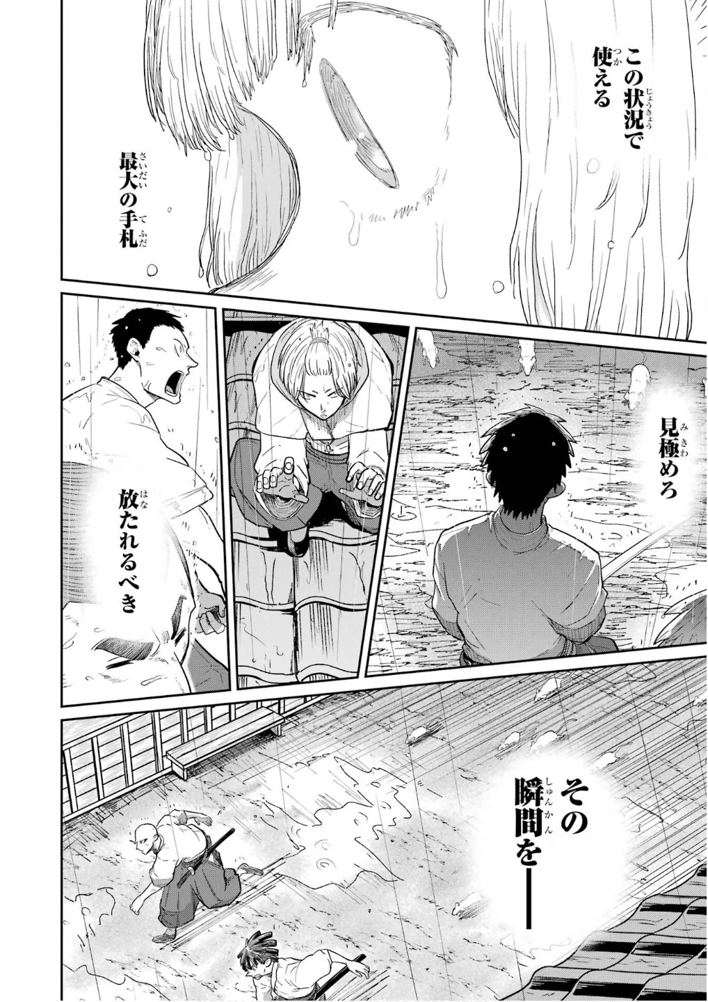 最高難度迷宮でパーティに置き去りにされたSランク剣士、本当に迷いまくって誰も知らない最深部へ ～俺の勘だとたぶんこっちが出口だと思う～ 第30話 - 4